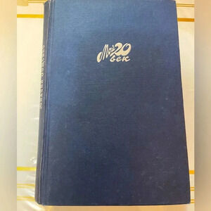 Mikhail Zoshchenko Михаил Зощенко рассказы